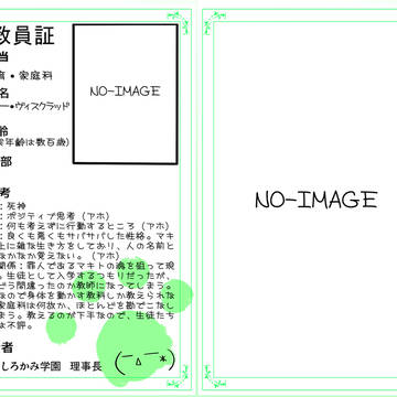 没　【しろかみ学園】アンクー・ヴィスクラッド【しろかみ学園】教師
