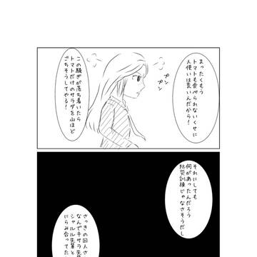 【ピク獄BP】Three-forked road【交流】