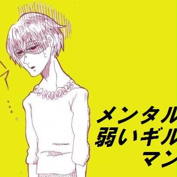 メンタル弱いギルガメッシュくん