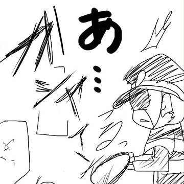 あ…