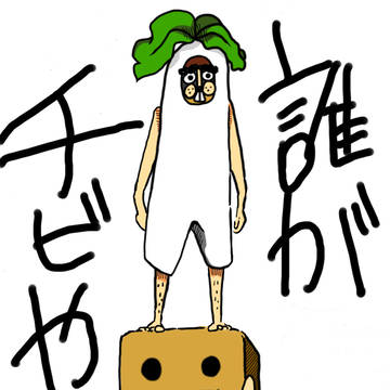 大根弁当