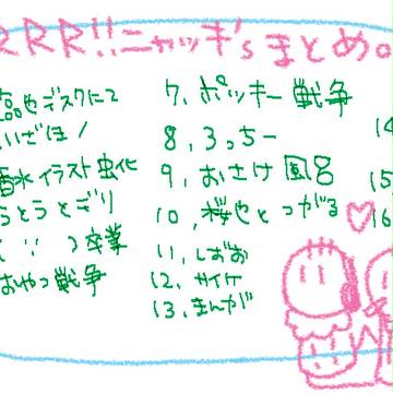 ニャッキまとめ