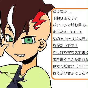初投稿はあきおちゃん❤