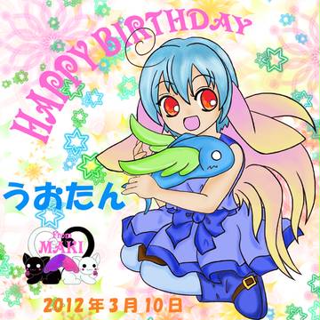 ☆うおたんBDイラスト☆