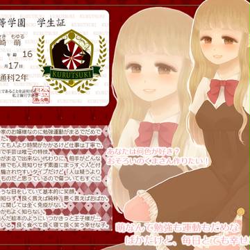 【PAA】花崎　萌【名簿】