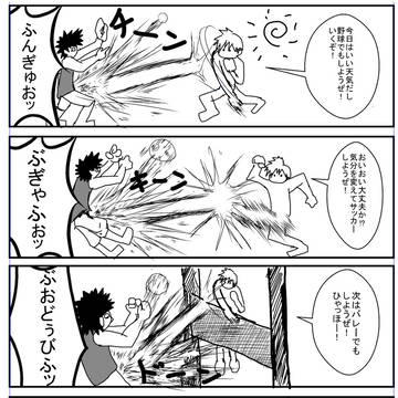 ボール遊び