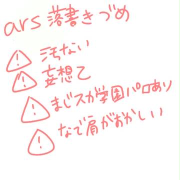 落書き
