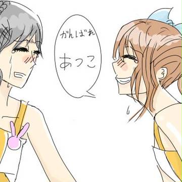 Atsumina