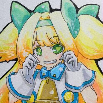 るな
