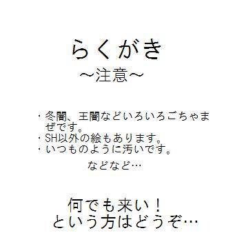 らくがき