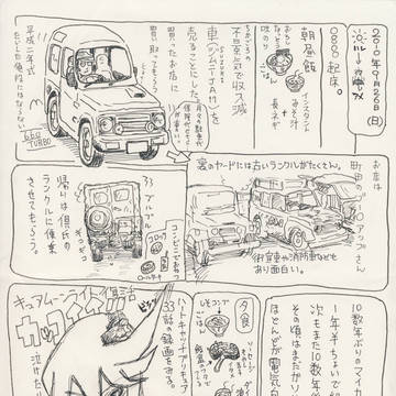 2010年09月26日の絵日記