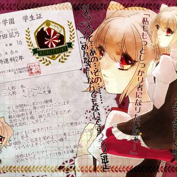 【PAA】真々田凪乃【名簿】