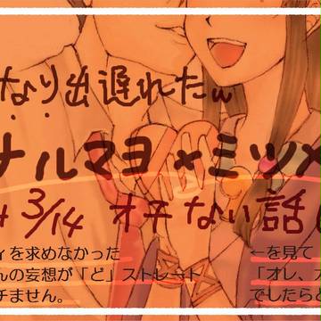 【逆裁】2/14＋3/14詰め合わせ