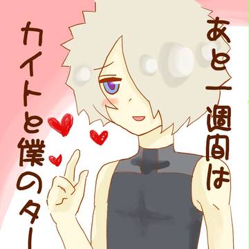 延期…だと…!?