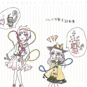 さとり＆こいし