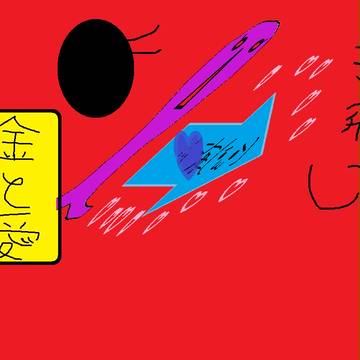 カオス