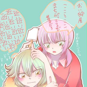 【腐】うぶマサキ【蘭マサ】