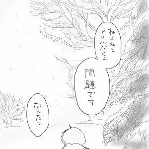 描かせていただきました