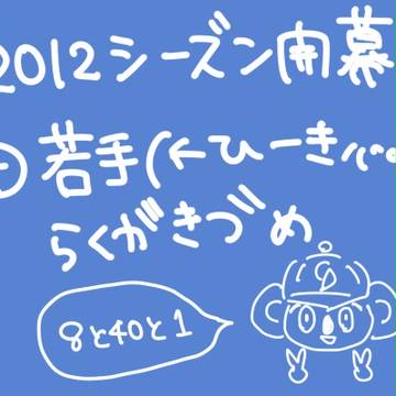 らくがき