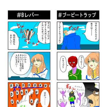 まくろす　#ブービートラップ