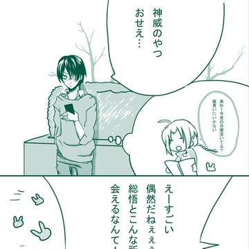 【腐】土沖でーと【沖総受】
