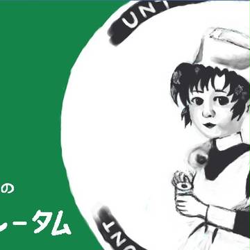 【ネタ】運それーたむ