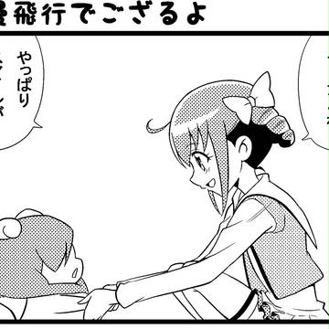 スマイルプリキュア4コマその39