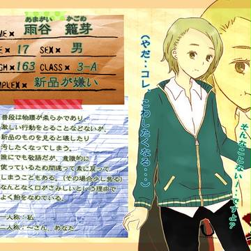 【ぴく劣】雨谷籠芽【生徒】