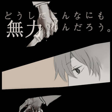 もう寂しくないよ