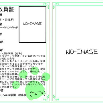 改訂版　【しろかみ学園】アンクー・ヴィスクラッド【教師】