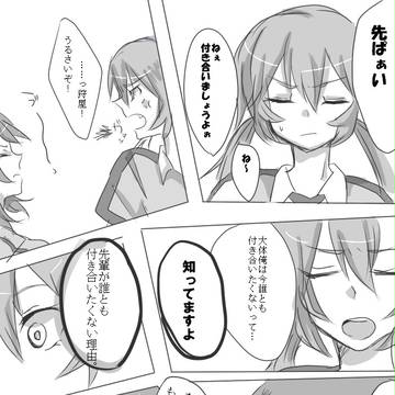 蘭マサまんが