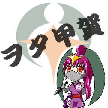 甲賀　里癒