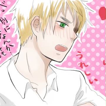 つんつんでれでれ