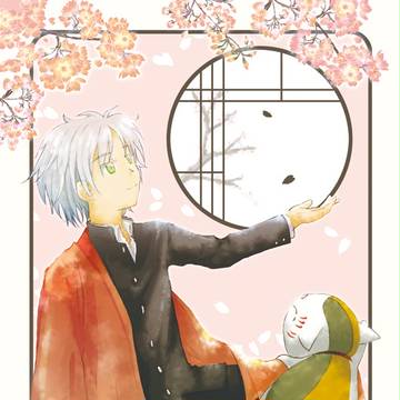 春爛漫