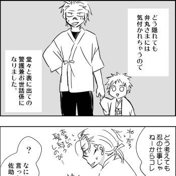 続・佐弁的初印象