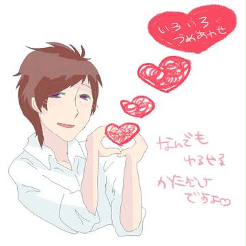 ♥　♡　♥