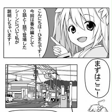 桃色ウサヒ番外編