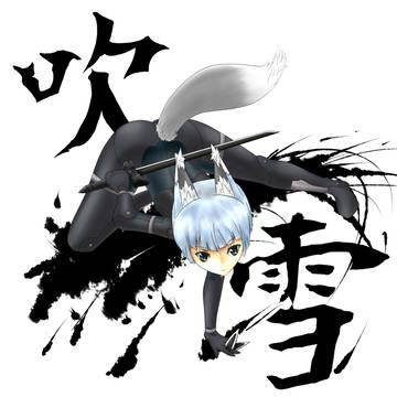 フブキ