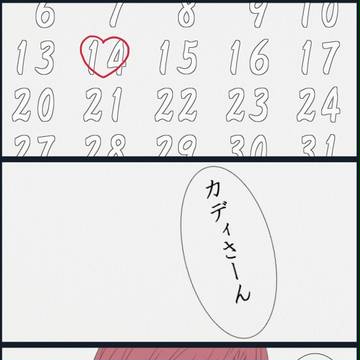 【絵師眼鏡】秘めた言葉【交流】