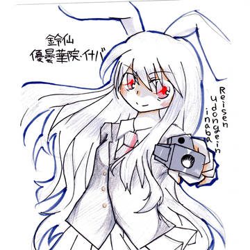 うどんげアナログ