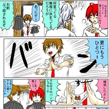スタスカで男日トレス