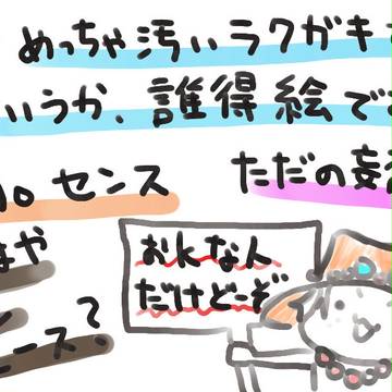 エースさんに着てほしい服