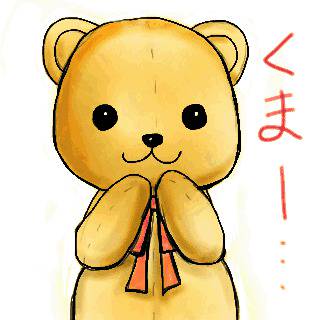 くまさん