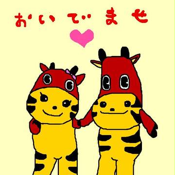 おいでおいで