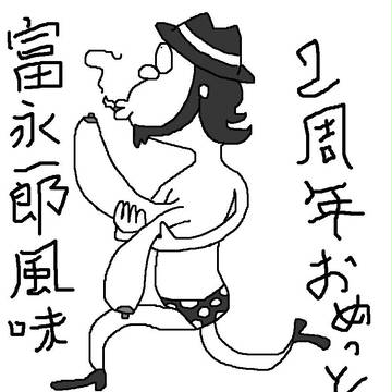 2周年イラスト