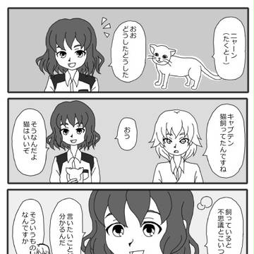 神童家の猫マジかわいい