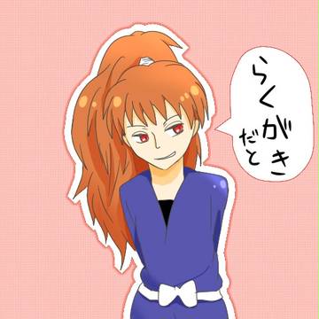らくがき詰め