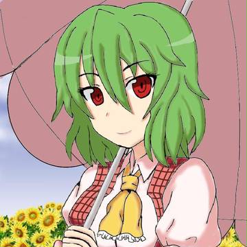 幽香