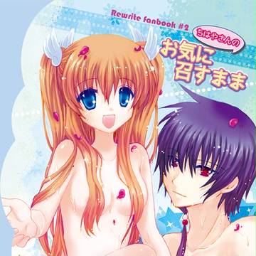 (肌色注意)ちはやさんのお気に召すまま