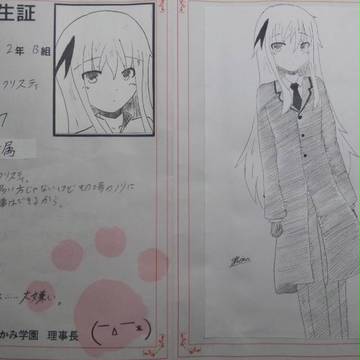 【しろかみ学園】シオン・クリスティ［修正版］